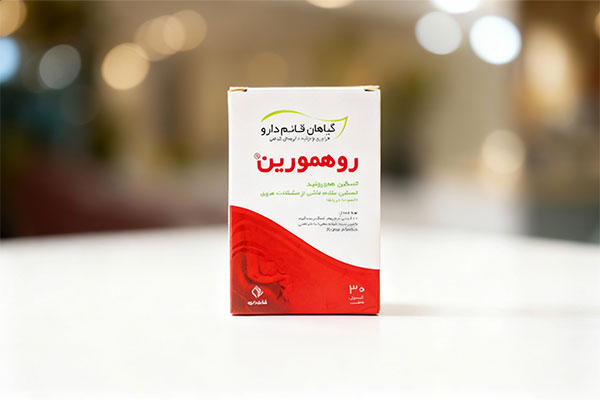 کپسول روهمورین قائم دارو برای درمان بواسیر