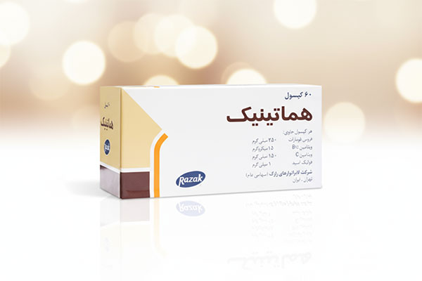 کپسول هماتینیک رازک برای درمان کمخونی