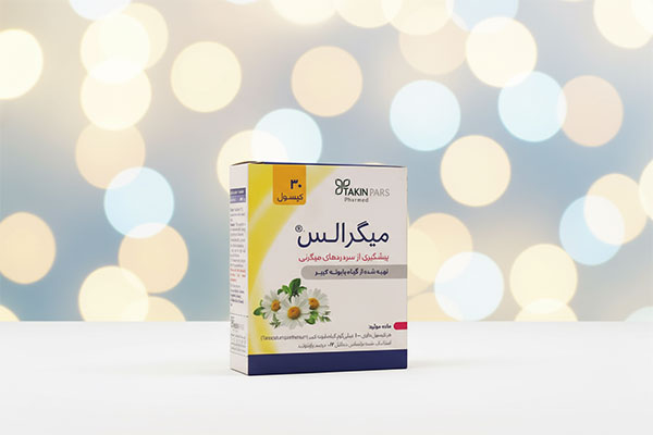 کپسول میگرالس تکین پارس فارمد برای پیشگیری از میگرن