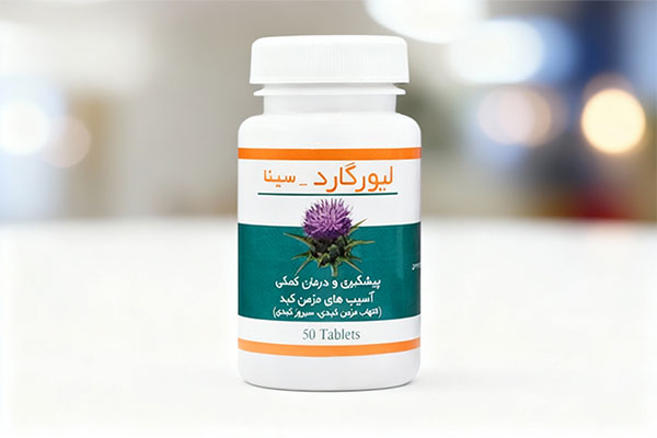 قرص لیورگارد سینا فرآور برای حمایت از سلامت کبد