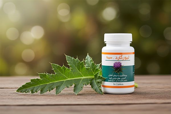 عصاره خارمریم در قرص لیورگارد برای سلامت کبد