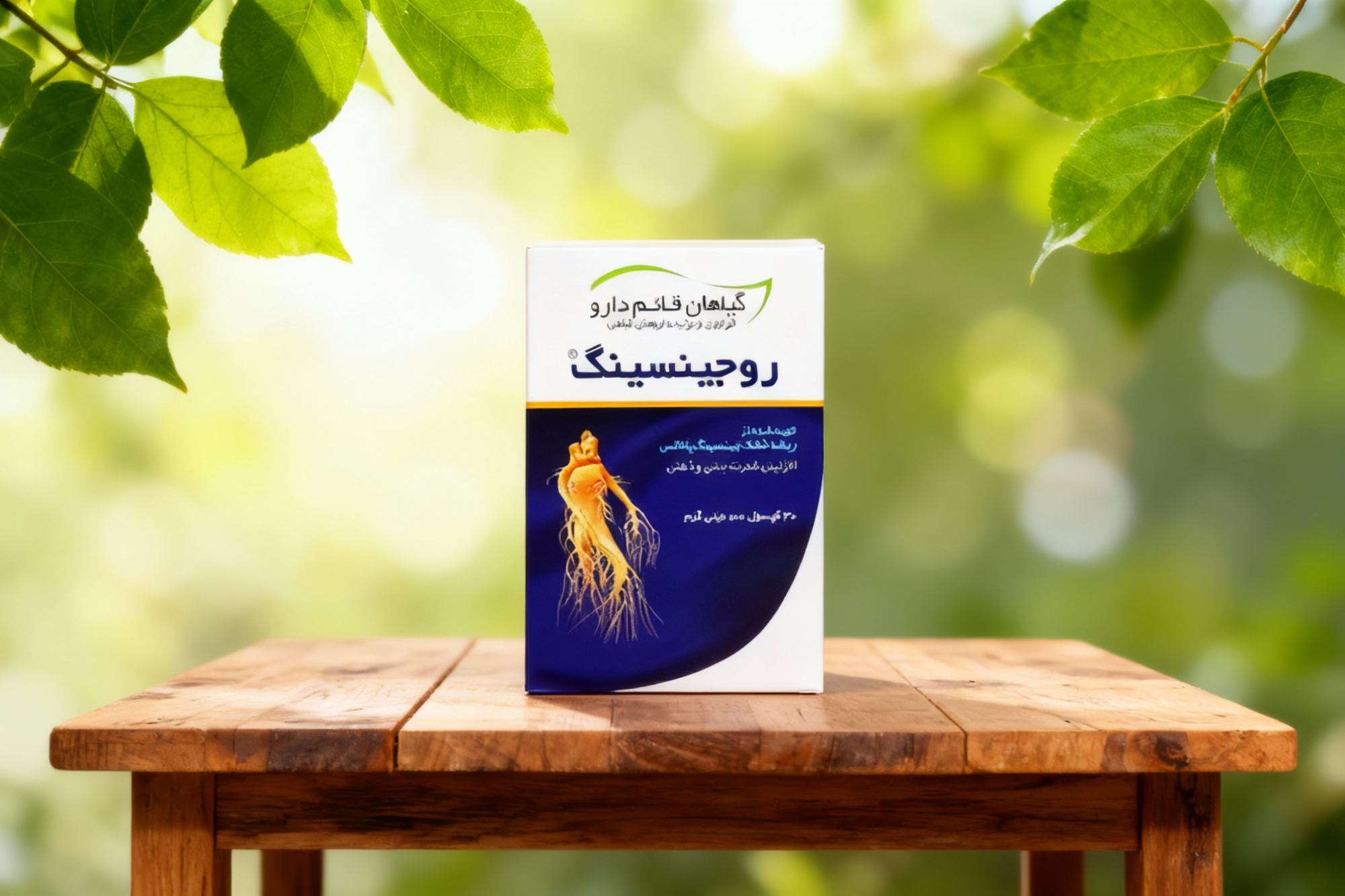 کپسول روجینسینگ قائم دارو روی میز چوبی با پس‌زمینه طبیعی