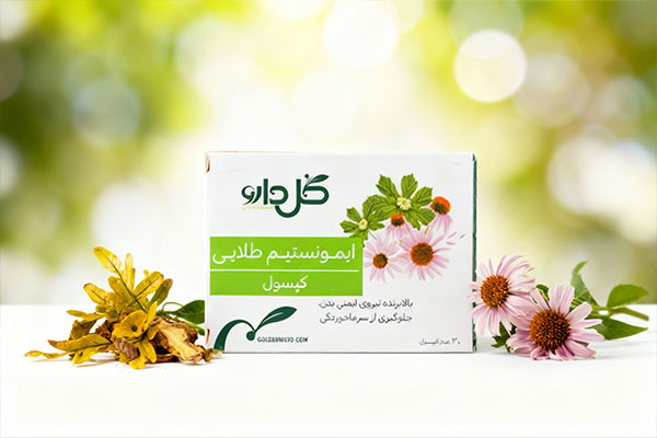 ترکیبات گیاهی کپسول ایمونستیم طلایی گل دارو