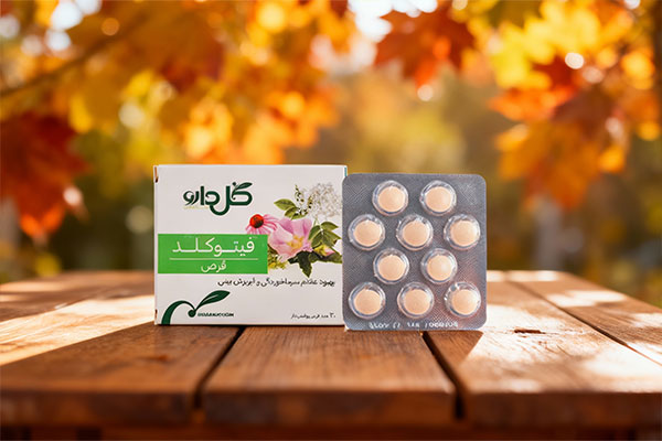 ترکیبات گیاهی فیتوکلد برای بهبود علائم سرماخوردگی