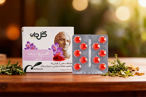 ترکیبات گیاهی قرص آفرودیت گل دارو