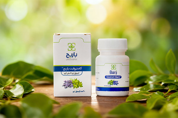 کپسول گاسترولیت باریج اسانس با ترکیبات گیاهی