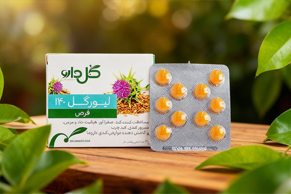 قرص لیورگل 140 با ترکیبات گیاهی برای محافظت از کبد