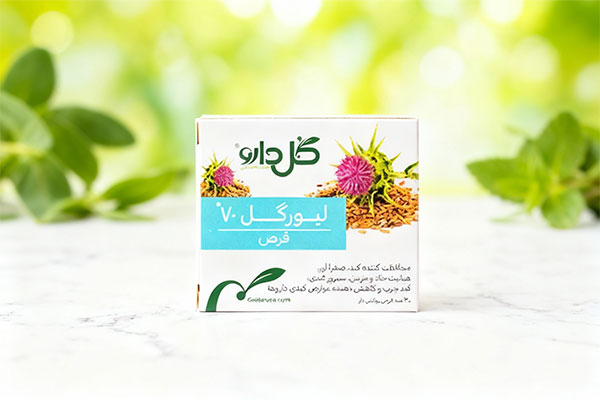 قرص لیورگل 70 گل دارو برای سلامت کبد